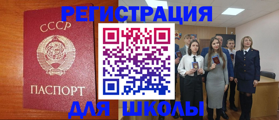 прописка для работы в Смоленской области
