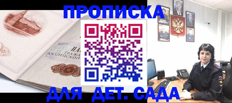 прописка для работы в Смоленской области